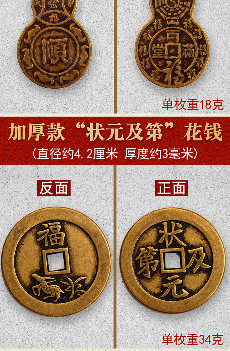 吉祥寓意花钱钱币收藏古币仿古铜花钱加厚山鬼八卦铜钱压门槛钱币