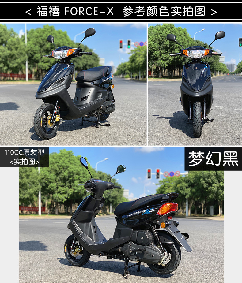全新福喜踏板燃油摩托车雅马哈款林海机国四电喷整车省油可上牌以下