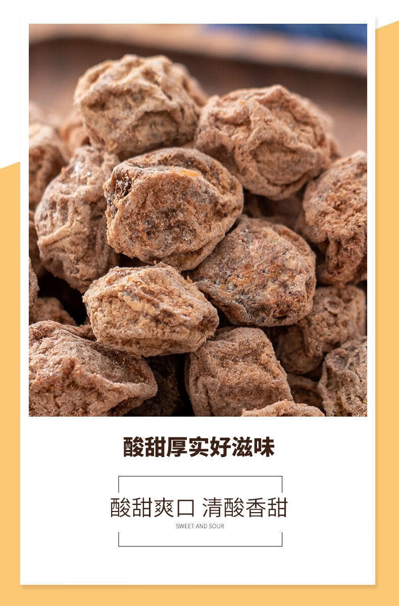 广式九制咸话梅干超酸甜甘草泡水消食梅肉散装零食休闲青梅干 解馋装
