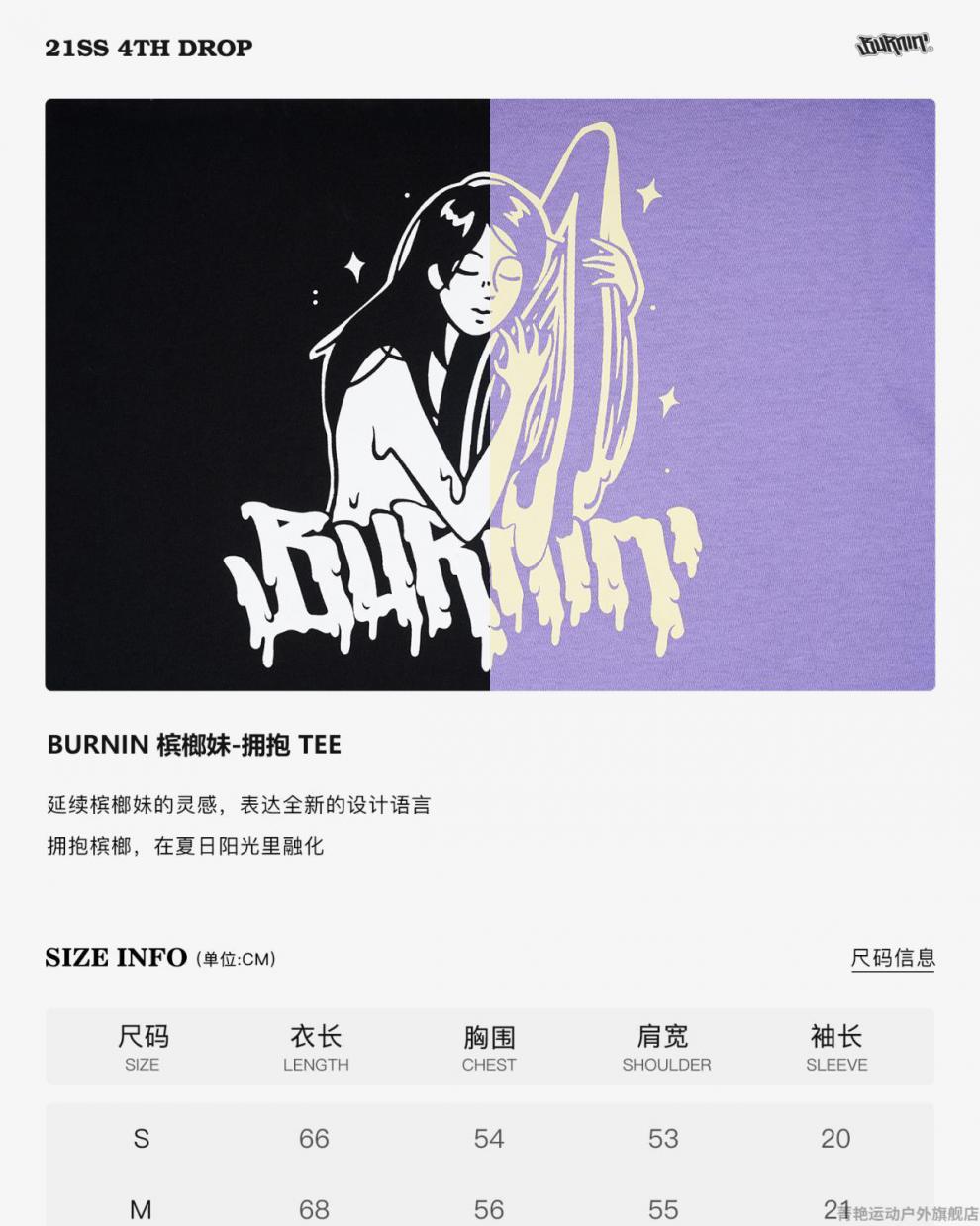 耀概burnin*槟榔妹-拥抱t 纯棉宽松双色字母印花t恤 紫罗兰 s【图片