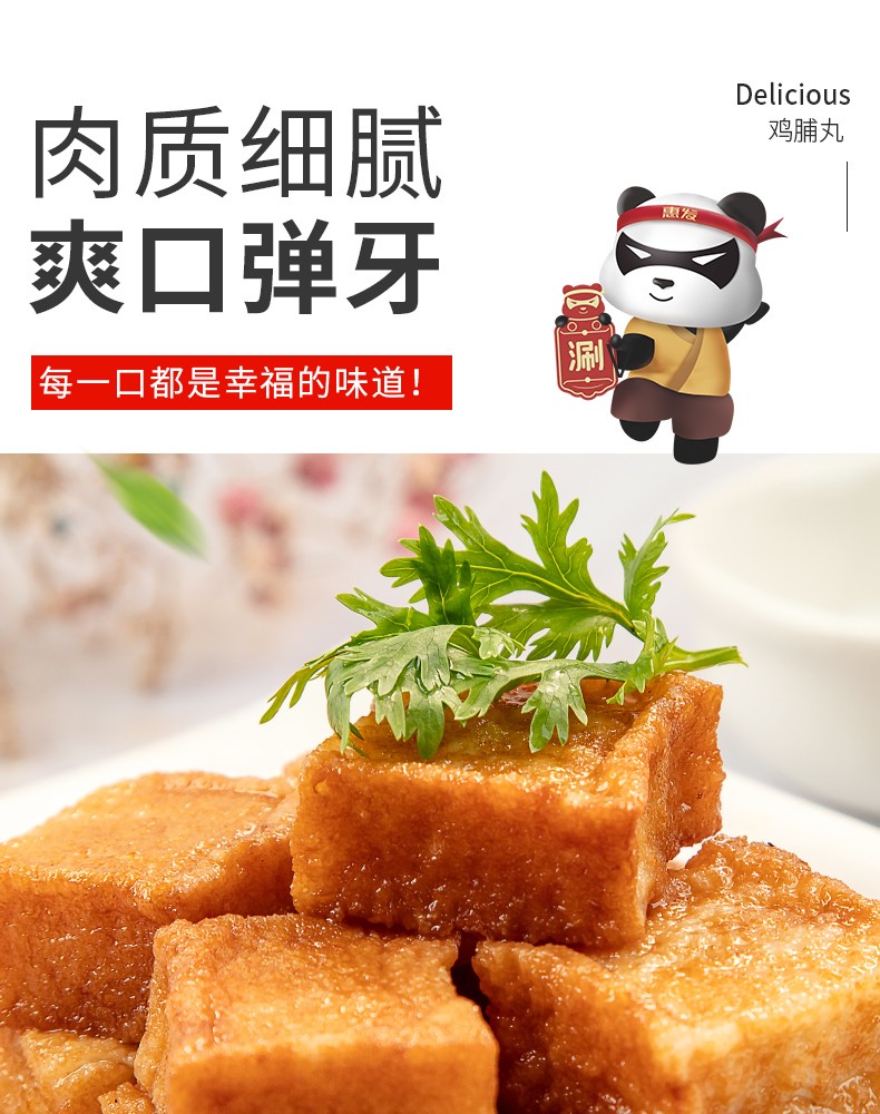 惠发 鱼豆腐1.