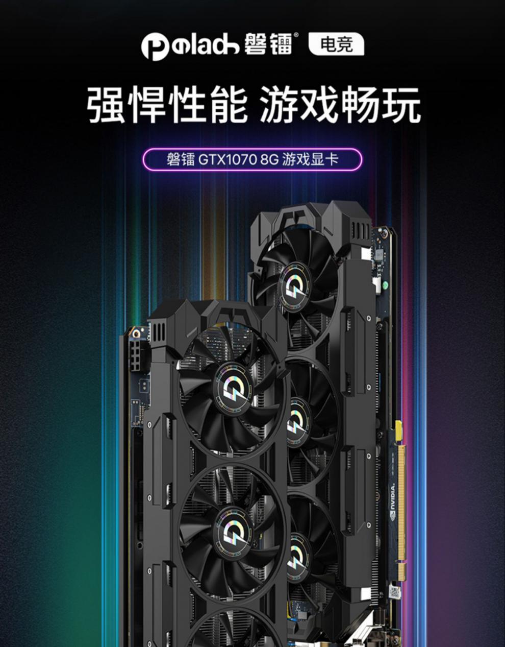 gtx1070 8g/1080ti显卡高配电脑游戏2070/2060super独立迅图 gtx1080