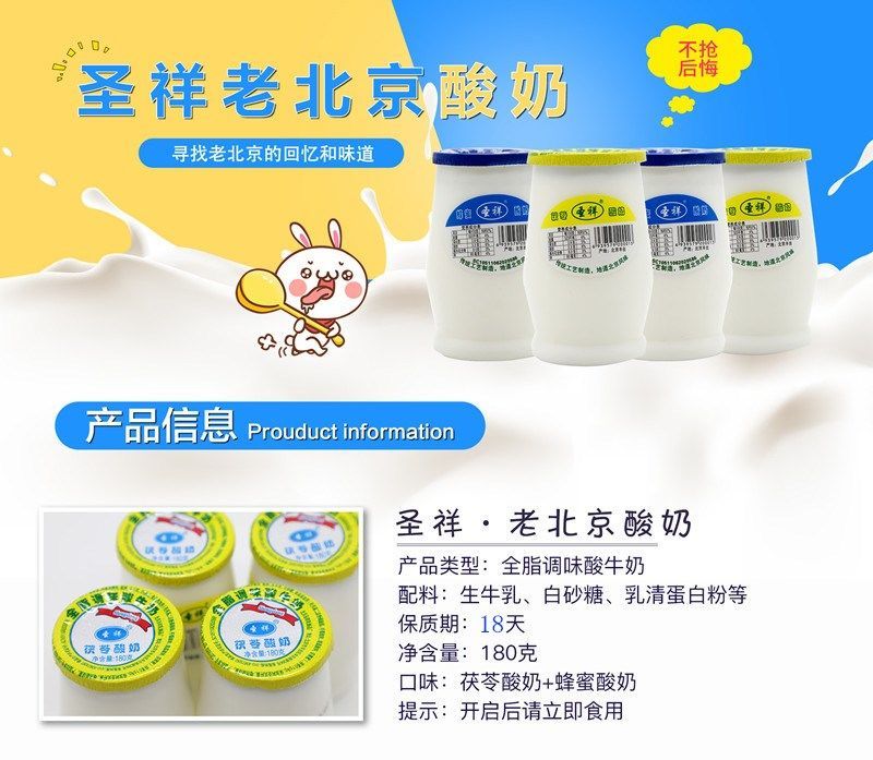 圣祥老北京酸奶蜂蜜酸奶乳酸菌发酵北京特产180毫升10瓶促销蜂蜜酸奶5