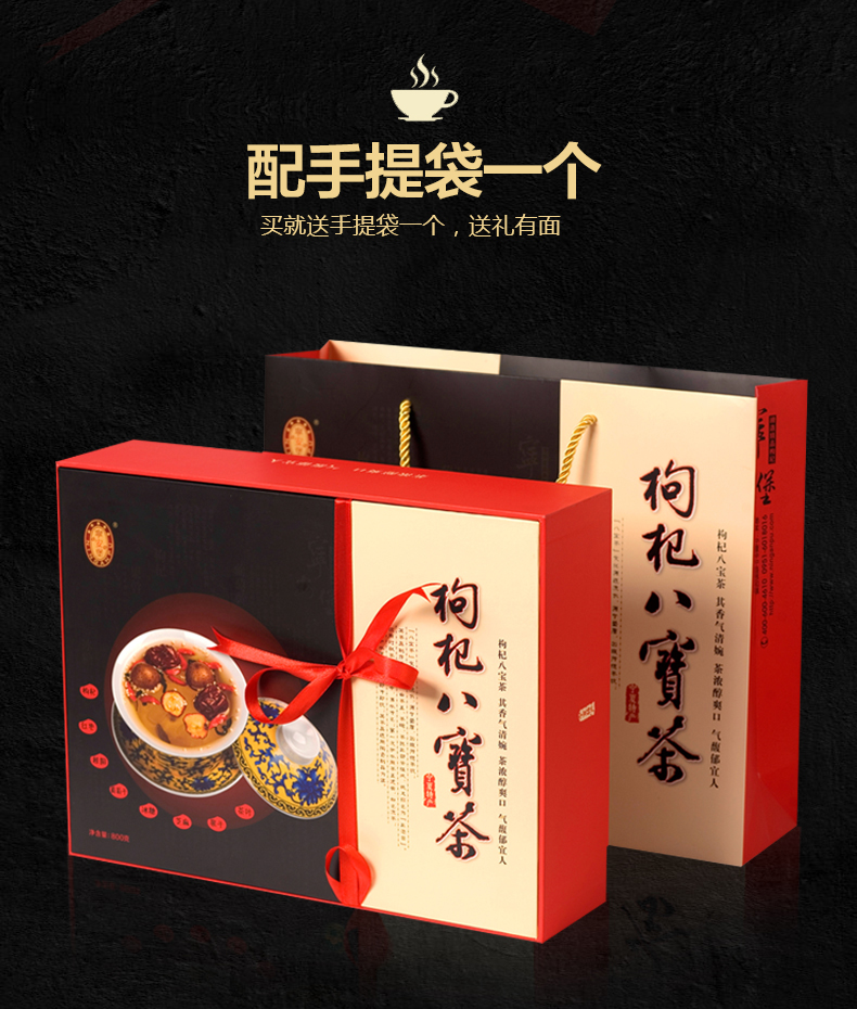 宁安堡宁夏特产800g精装八宝茶三炮台盖碗茶枸杞茶礼盒