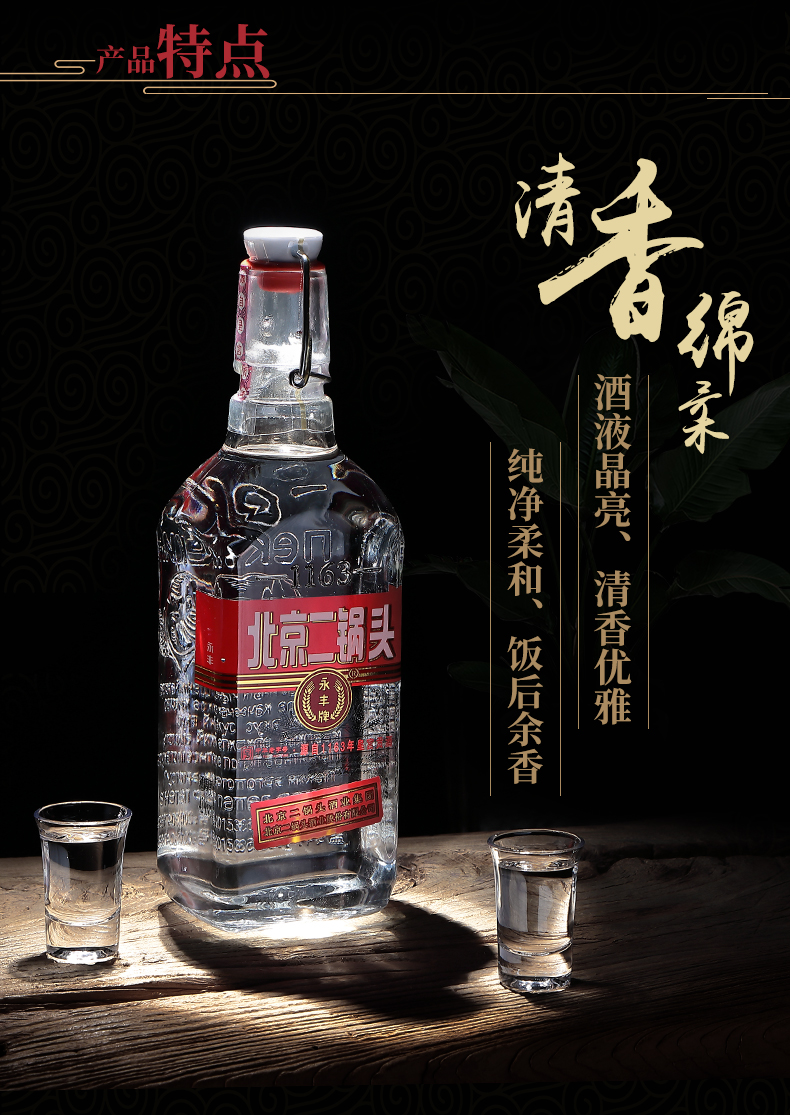 永丰牌北京二锅头白酒15l出口型小方瓶永丰二锅头42度清香型白酒纯粮