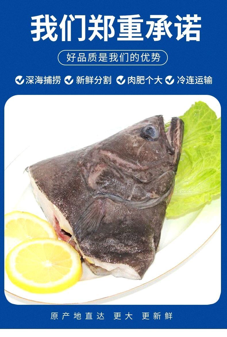 鲽鱼头深海鲽鱼特大鱼头无冰衣碟头鱼比目鱼鱼头海鲜水产整箱批发78