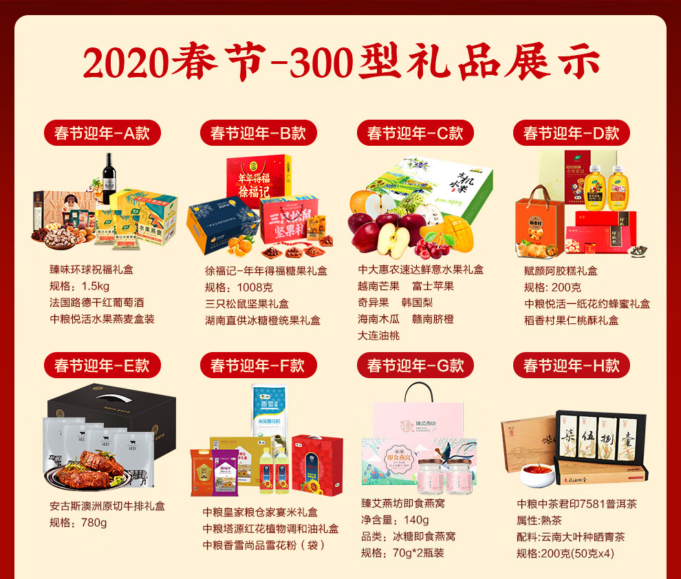 中粮礼品卡端午节礼品册团购定制水果提货卡券礼品自选储值卡购物卡册