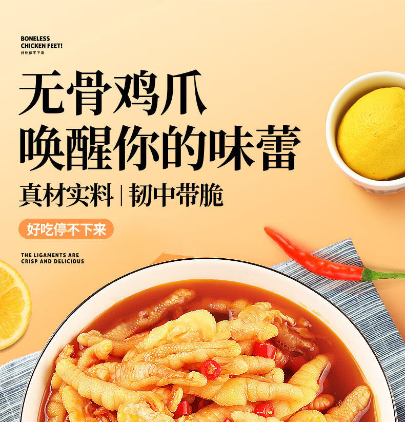 酸辣无骨鸡爪1000g罐装网红去骨柠檬凤爪泡椒脱骨即食零食卤味罐装1斤