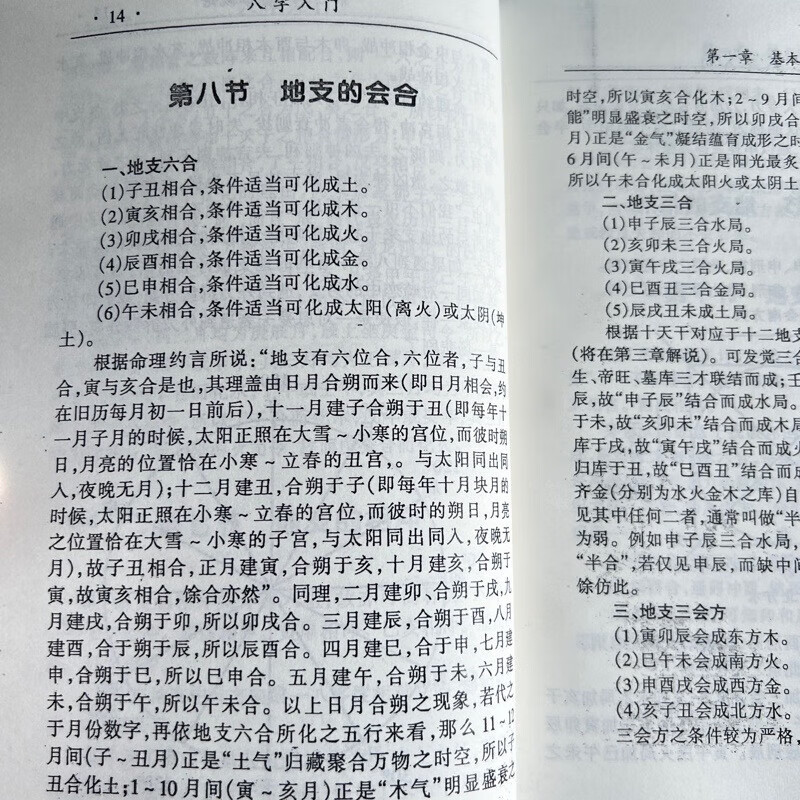 7，名人字畫八字天名師書批命絕技八字速查表名人盲派八字金口訣收藏