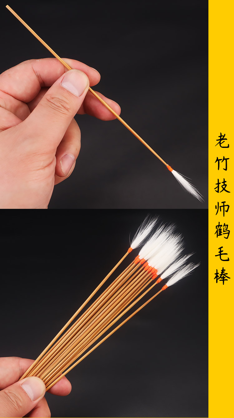 银针鹤毛棒竹柄棕木柄采耳工具白金柄音针鹤毛掏耳打耳毛毛足浴店