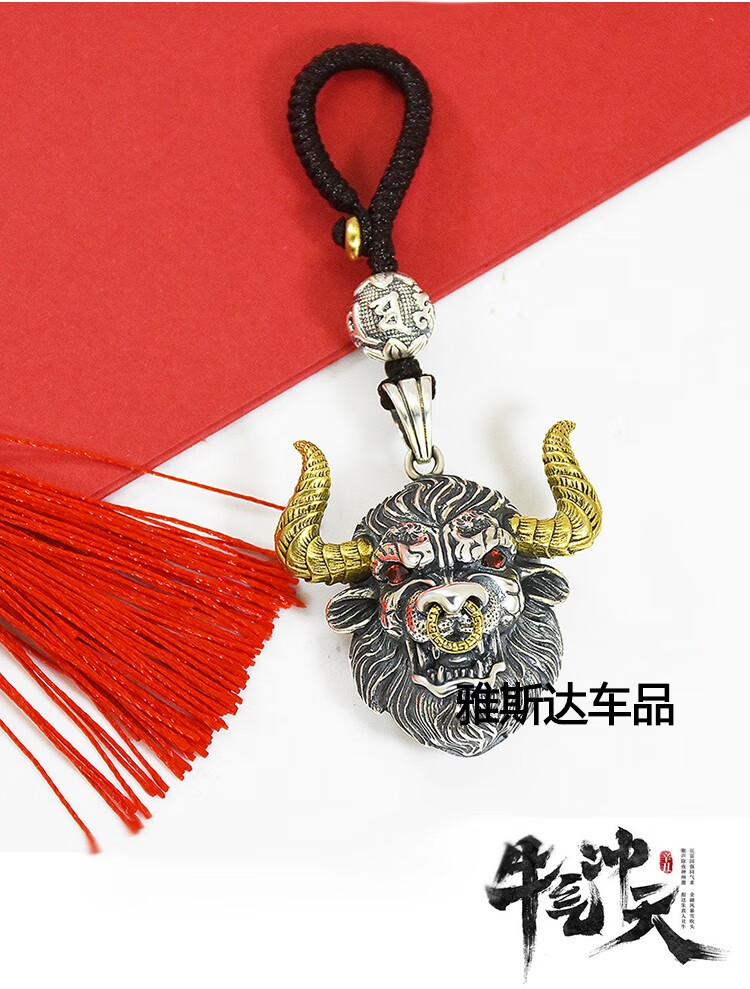 s925足银复古牛头挂件汽车钥匙扣男士霸气牛气冲天生肖牛挂饰 六子真