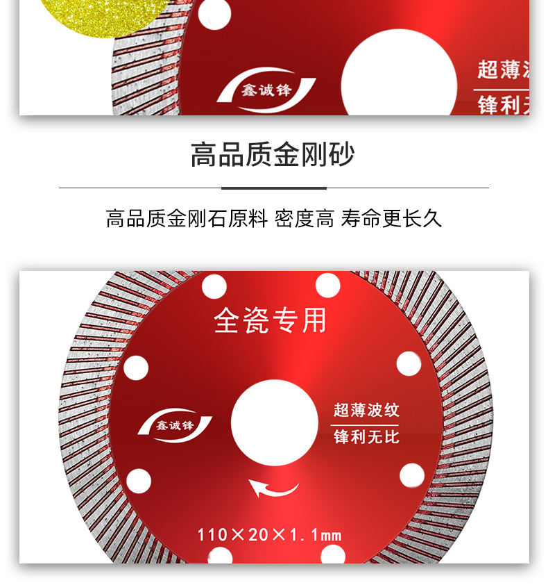 鑫誠鋒瓷磚切割片玻化磚全瓷微晶石刀片切割機角磨機雲石機鋸片全瓷