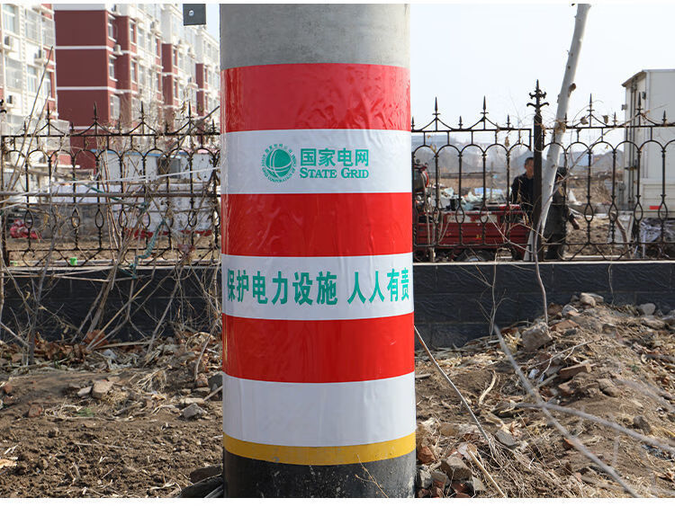 定制电力反光膜红白黄黑可以印字警示贴电杆防撞膜电网加厚铝基膜 铝