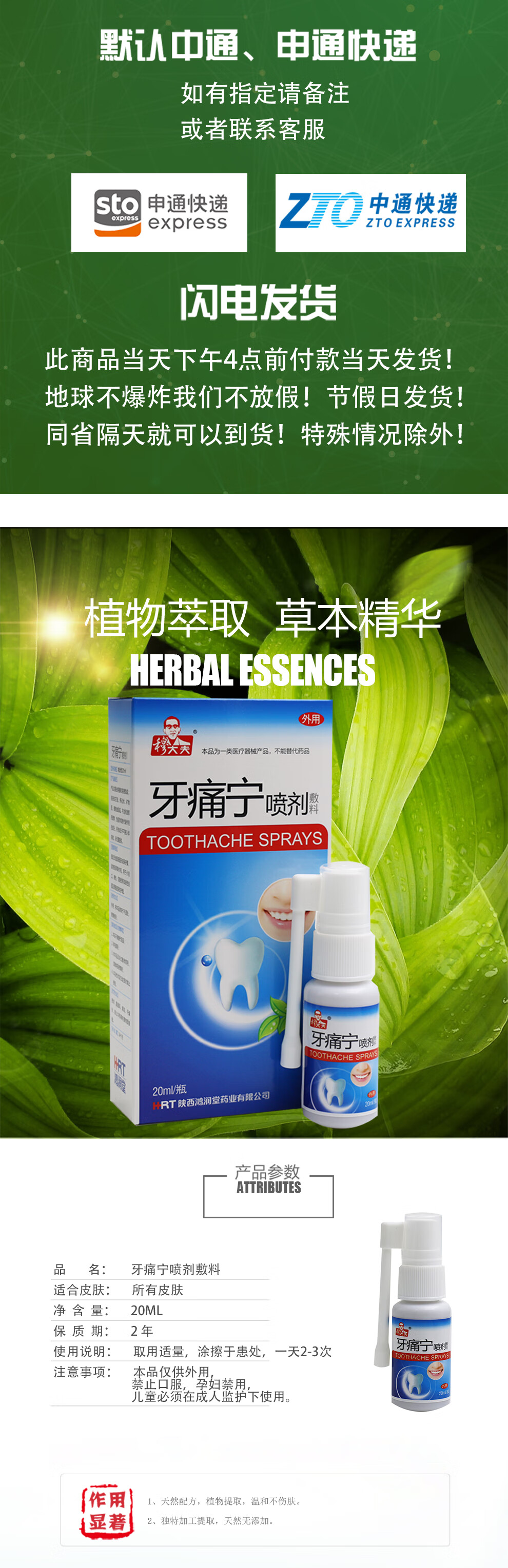 穆大夫牙疼牙痛宁喷剂牙痛去牙龈肿痛蛀牙蛀虫上火喷剂水智齿