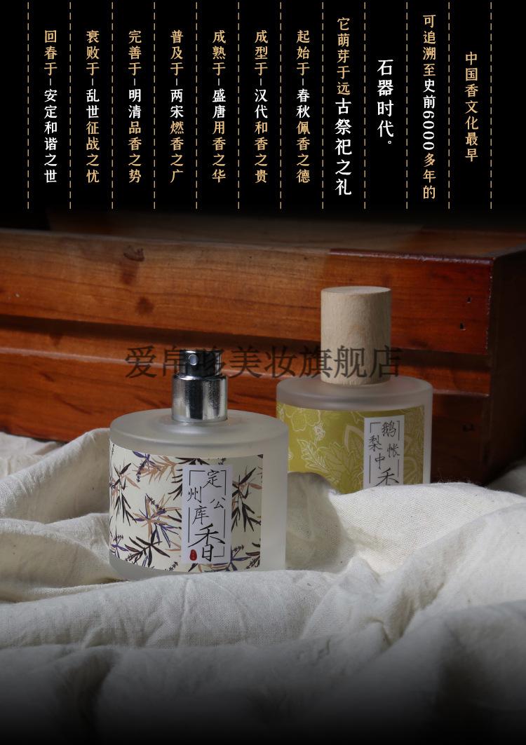 风木槿国风香水国潮系列女士香水淡香学生自然鹅梨帐中香50ml 芙蓉泣