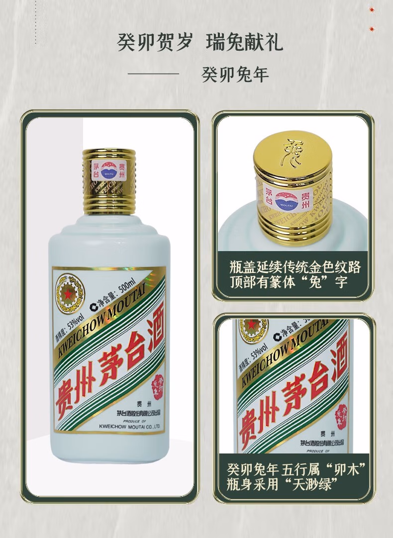 茅台（MOUTAI）贵州茅台酒 53度茅台生肖纪念酒 53度酱香型白酒 虎年生肖酒 500ml单瓶装