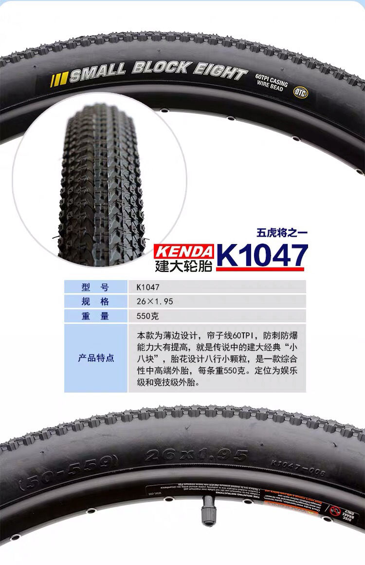 适用于建大kenda山地自行车26寸外胎防刺外带耐磨光头175195轮胎k1047
