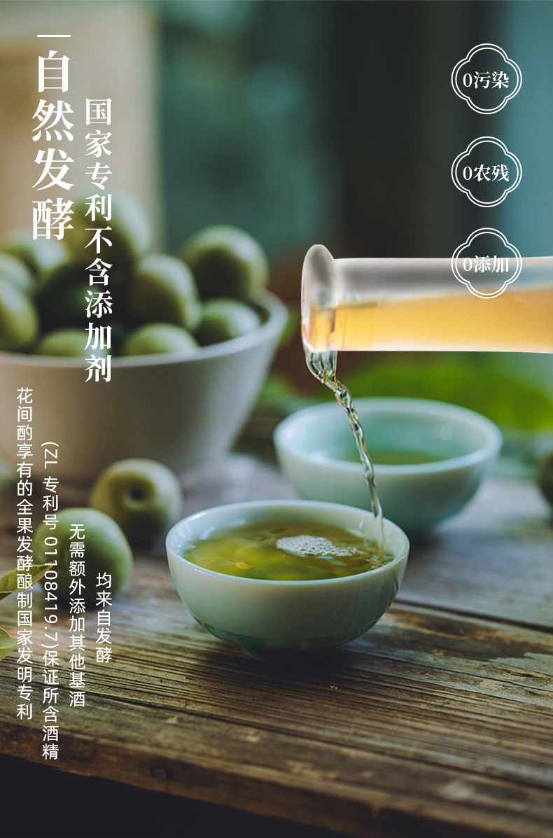 四川省葡果酒协泸州老窖花间酌青梅酒果味酒梅子酒女士低度甜酒微醺