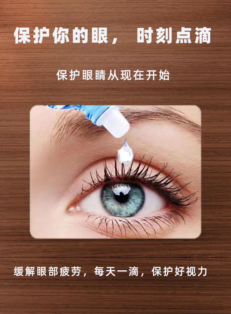 【海晖】眼药水 滴眼液学生近视力模糊熬夜疲劳干涩 冰菊润目冷敷凝胶