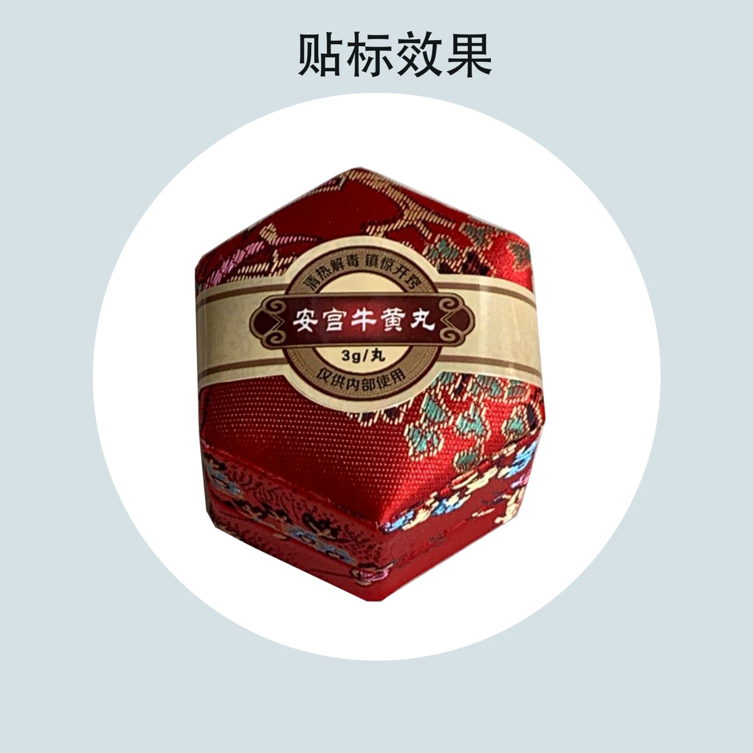 中药丸包装 空盒心丸药盒锦缎盒 安宫丸心丸蜜丸 蜡丸礼品盒 绿色6丸