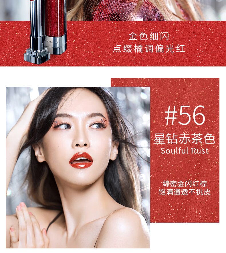 美宝莲(maybelline)绝色持久唇膏纵情耀系列小灯管口红滋润保湿 srd85