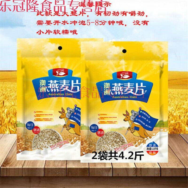 老汪一品香澳洲燕麦片高纤黑麦片燕麦片即食免煮早餐营养黑麦片罐装