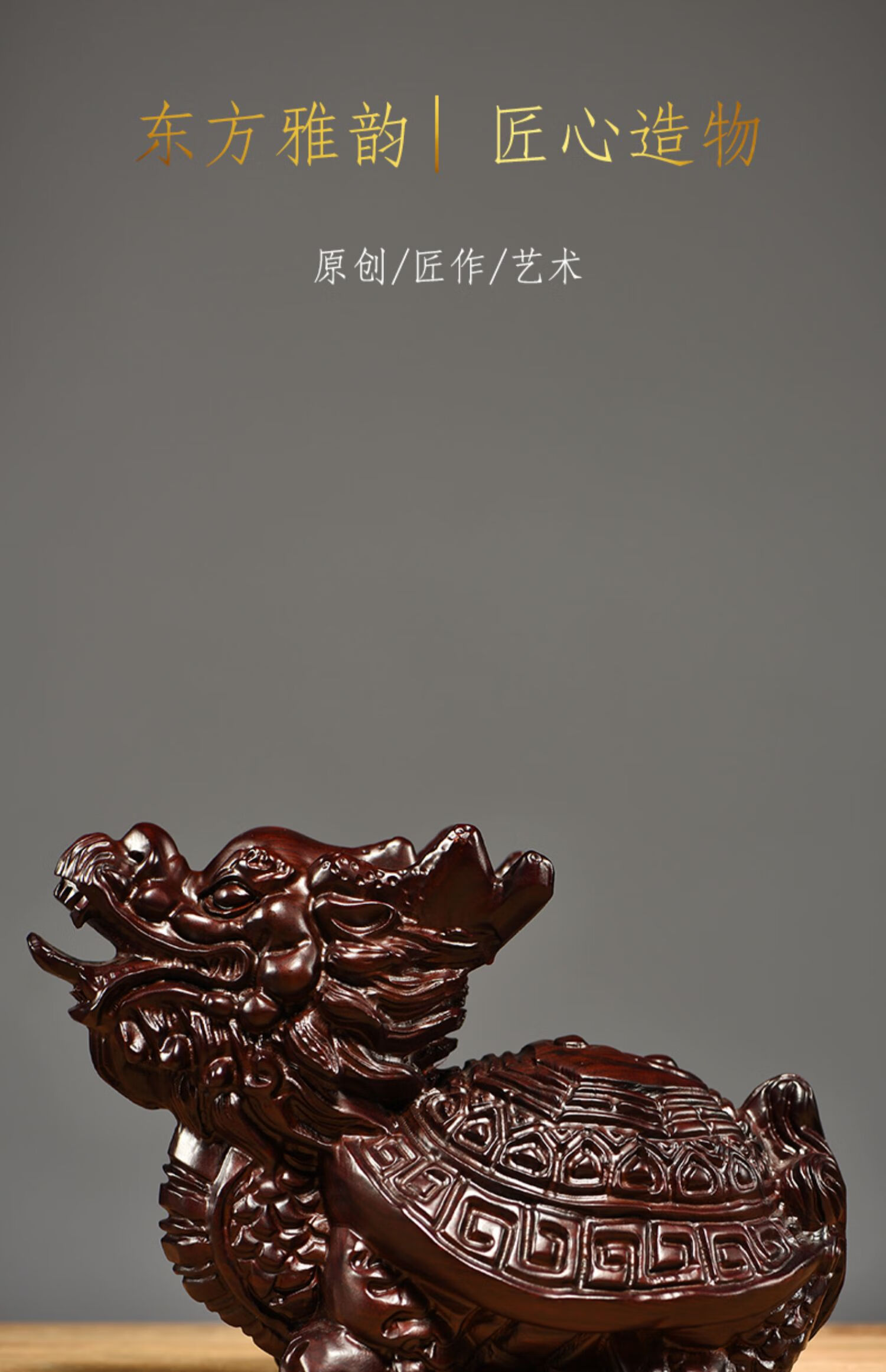 鲁积图黑檀木雕龙龟摆件实木质龙头龟玄武家居客厅办公室装饰工艺品