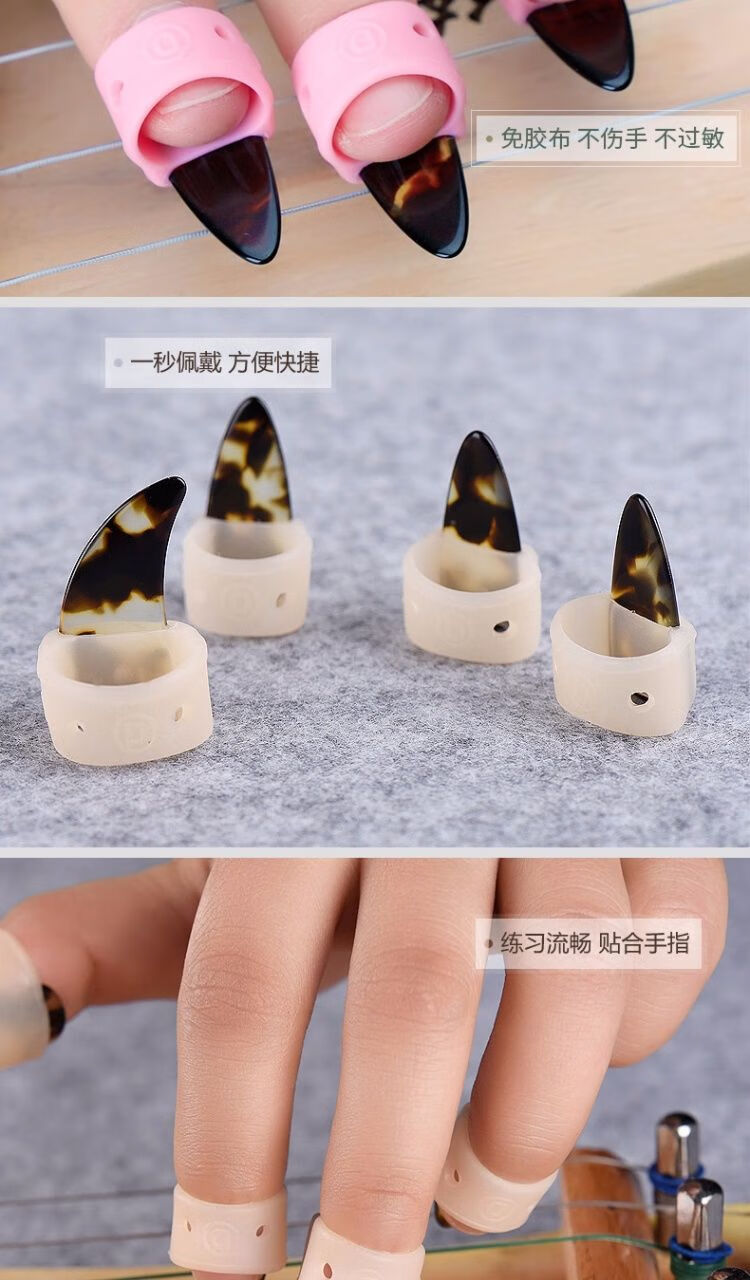 古筝指甲套免用胶布专业儿童指套演奏硅胶透气初学弹古筝配件指甲套