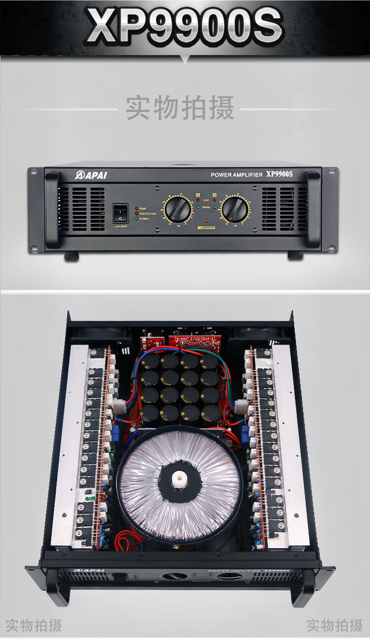 xp20000专业功放家用纯后级ktv会议户外舞台演出大功率功放机xp5000s