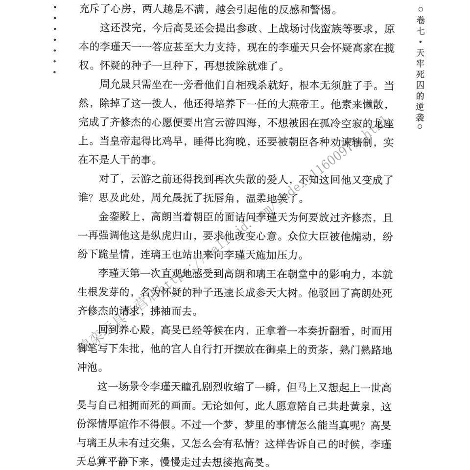 现货 风流书呆 快穿之打脸狂魔 圣僧狐狸送薜子轩番外无删减 风流书呆