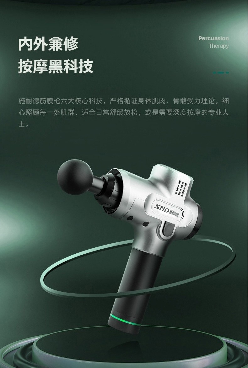 2022新款施耐德筋膜枪肌肉按摩器热敷筋膜枪十大品牌旗舰店snd筋膜