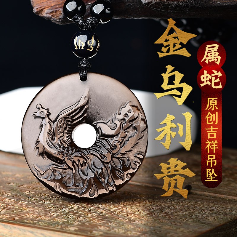 祥安阁金乌利贵吊坠2022虎年属蛇项链生肖蛇转运珠吉祥物男女礼物珠子