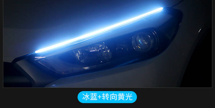 汽车led导光条日行灯流水带转向泪眼灯改装通用大灯装饰灯条 单色白光