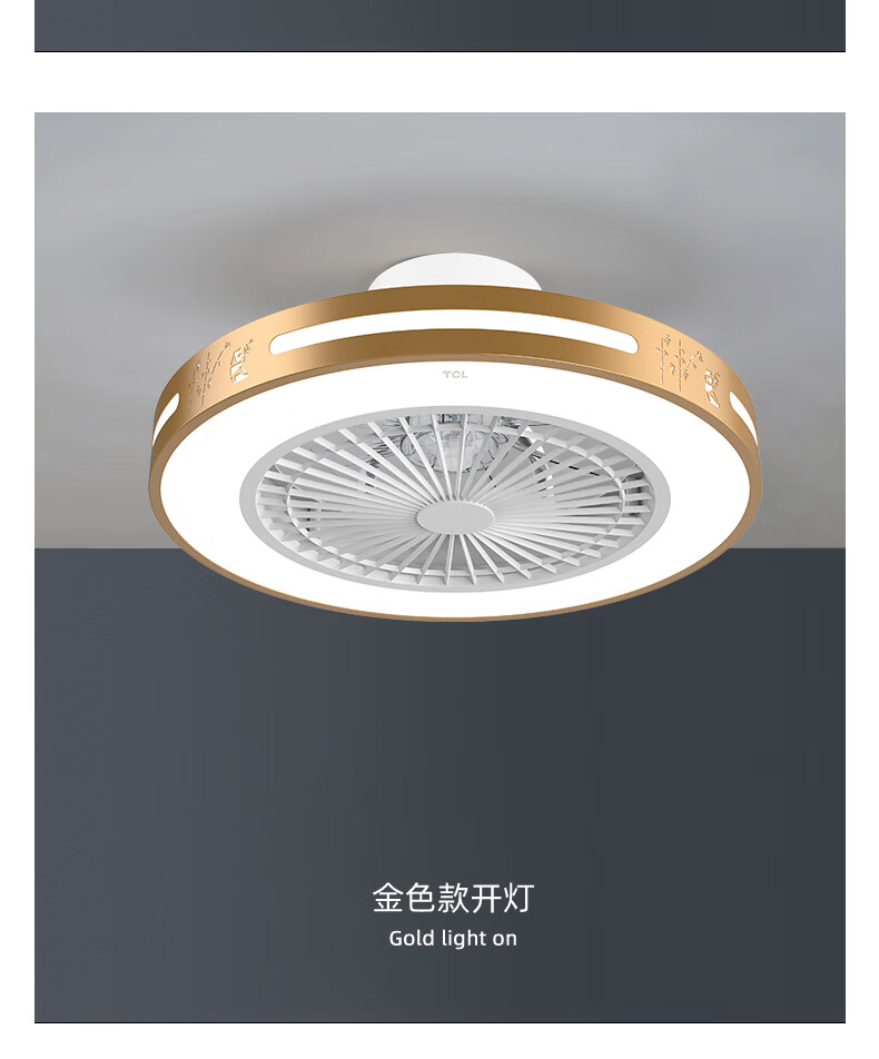 tcl吸顶风扇灯卧室吊扇灯2022年新款隐形超薄静音餐厅儿童电扇灯白色