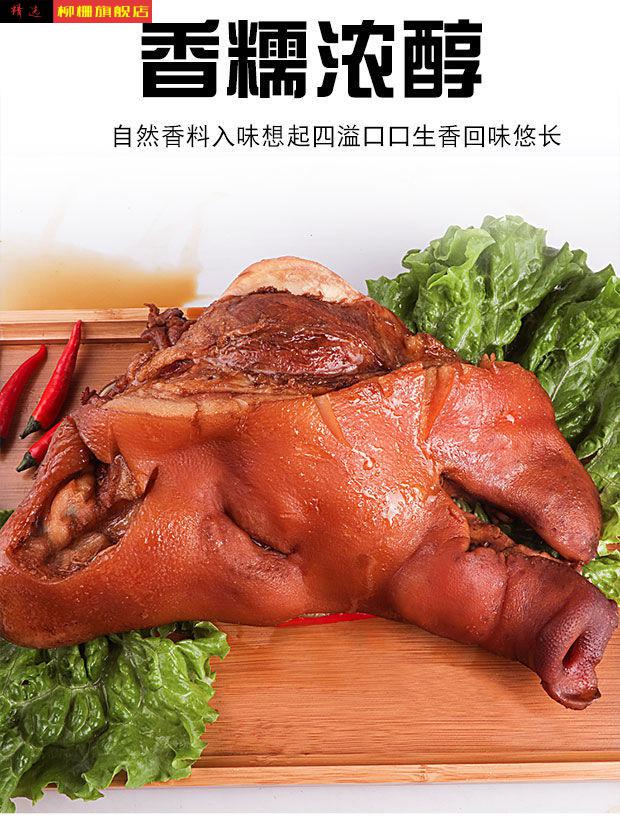 猪头肉猪头肉熟食开袋即食500g一包猪肉下酒菜熟猪头肉卤肉真空包装