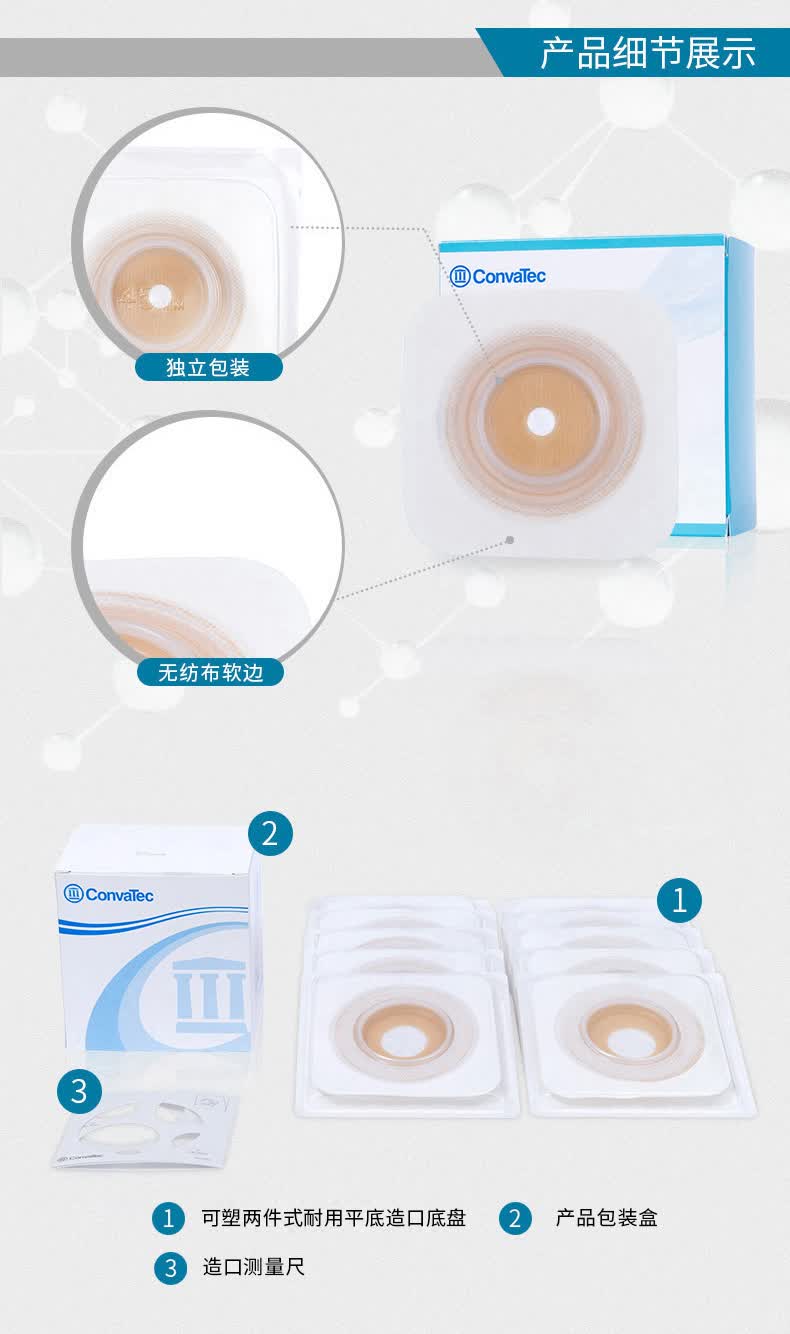 康维德natura两件式肛肠造口袋底盘免裁剪可塑平面防漏套装造瘘袋10片