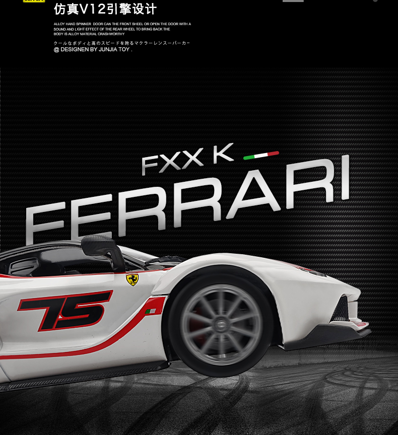 法拉利拉法风火轮 比美高法拉利fxxk汽车模型1 24原厂仿真合金车模