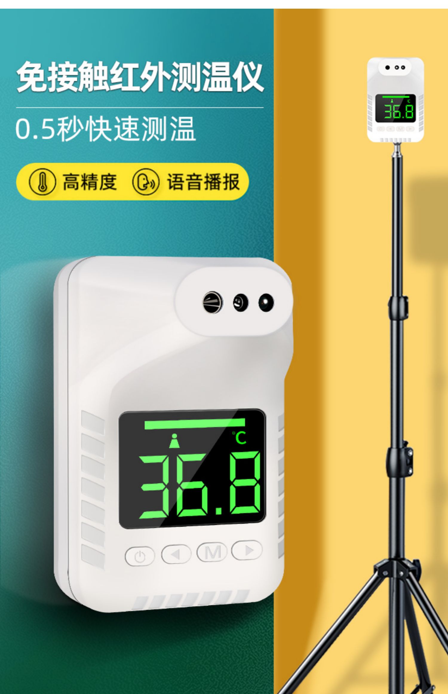 全自动体温枪温度计远距离门口检测商用一体机立式测温仪器 红外测温