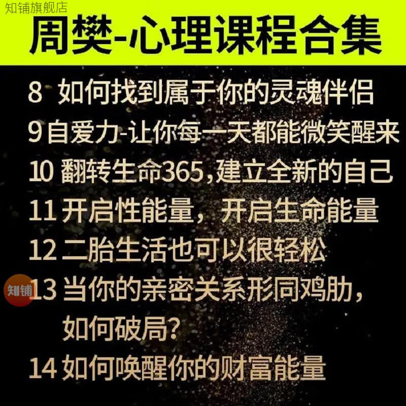 4，霛氣療瘉課程reiki霛氣古埃及天使霛氣香巴拉崑達裡愛人先愛己霛家庭關系処理自我療瘉心理教程 家庭關系30講課程