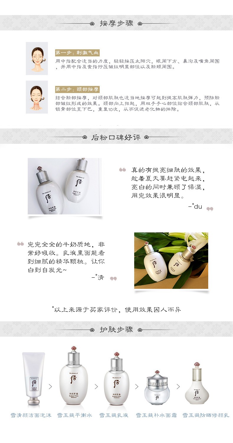 后whoo后爽肤水平衡水天气丹滋养水妍拱辰享补水保湿修复韩国进口 津率享润肤水150ml滋养紧致抗皱