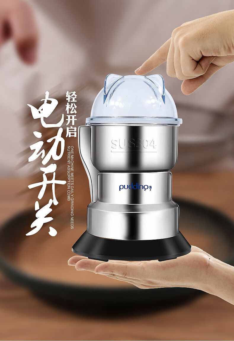 布丁磨粉机五谷杂粮打粉机家用小型中药材粉碎机研磨器电动干磨机高