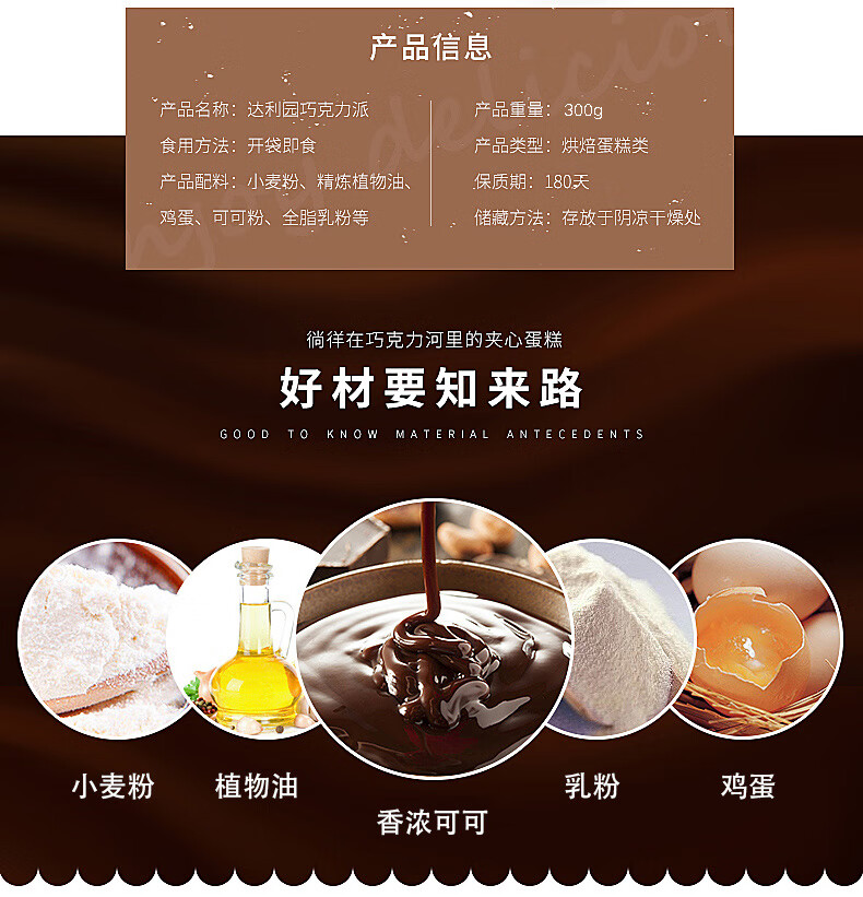 达利园巧克力派袋装早餐面包零食品饼干派糕点年货巧克力派300g2袋20