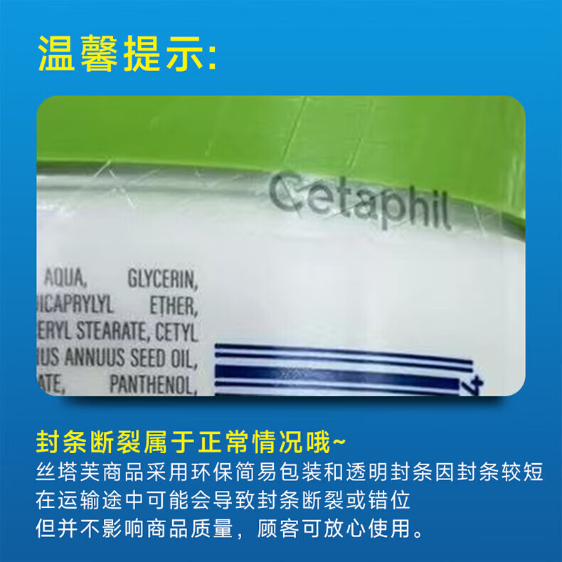 丝塔芙（Cetaphil） 大白罐保湿面霜 面部身体可用润肤乳敏感肌适用温和不刺激 丝塔芙大白罐550g