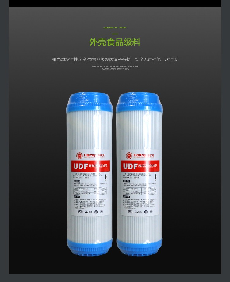 海状元椰壳颗粒碳10寸颗粒活性炭udf椰壳前置碳纯水机通用型配件浅