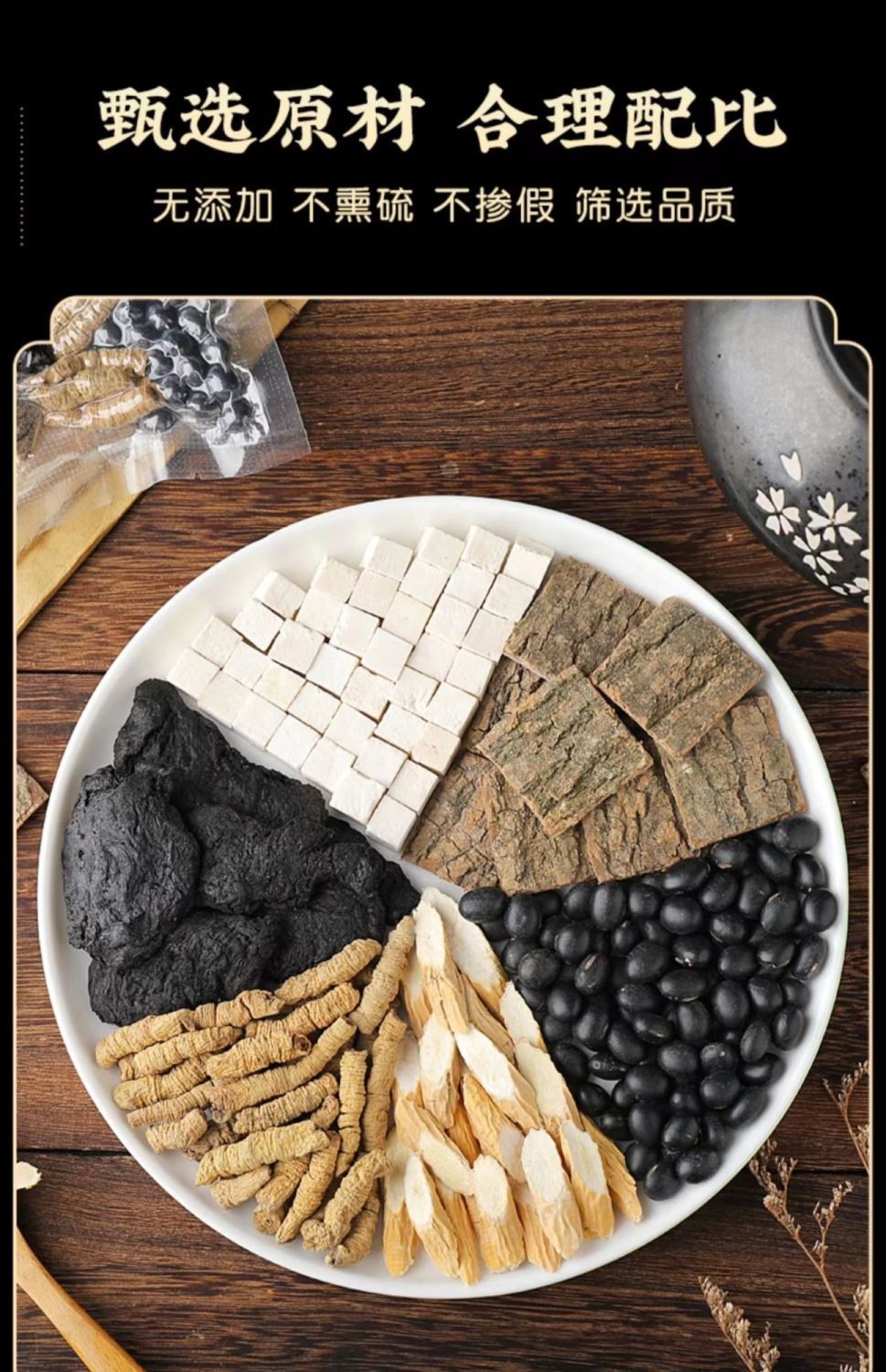 杜仲巴戟天牛大力黑豆广东煲汤料滋补汤包男女健腰药膳强身汤 杜仲