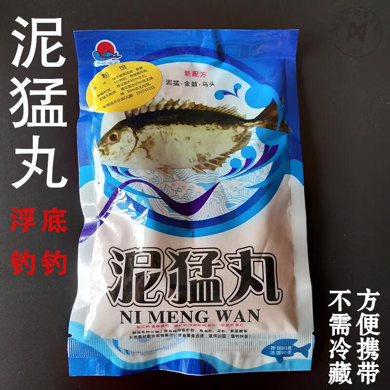 黑鲷拉饵金谷钓饵乌头饵料钓鱼小药鱼饲料鲫鱼草鱼鲤鱼 泥猛丸粉饵