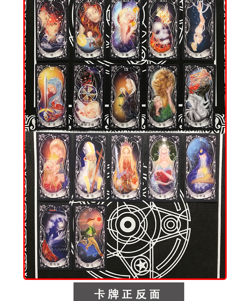 塔罗牌初学者78张珍藏版卡罗牌命运魔法占卜牌桃三先生 神秘命运塔罗