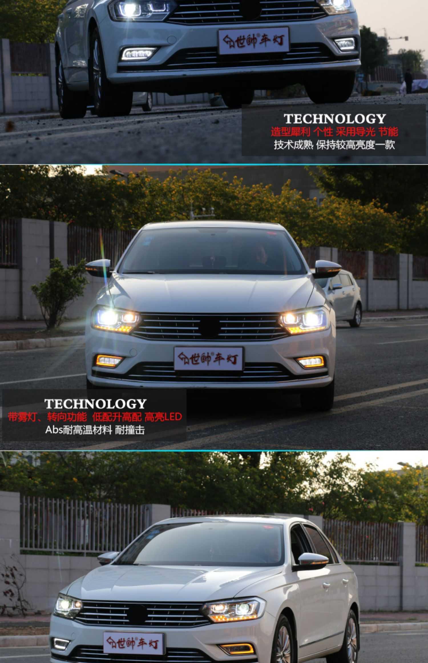 适用于16171819款宝来传奇低配改装高配鱼骨日行灯流光前雾灯总成