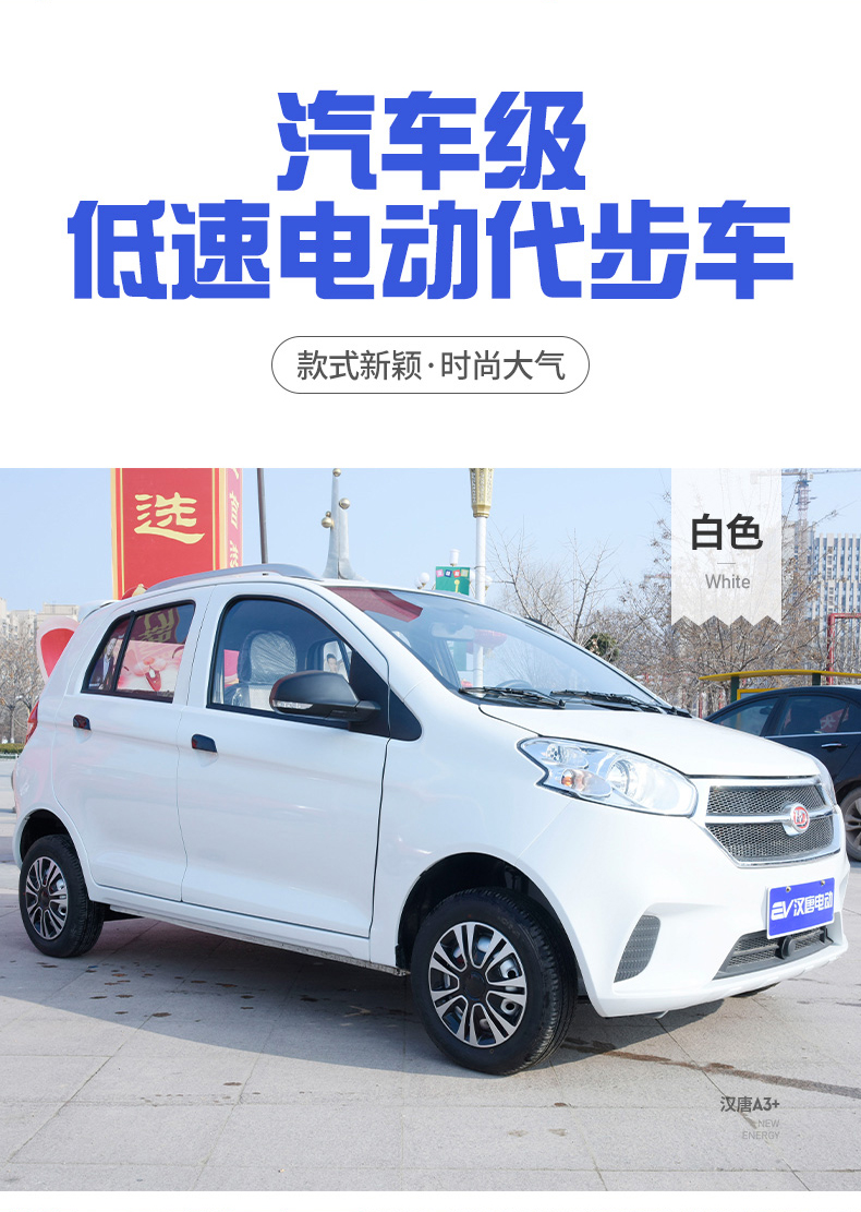 新能源家用小型電動轎車四輪全封閉接送孩子電動代步車成人四輪電動