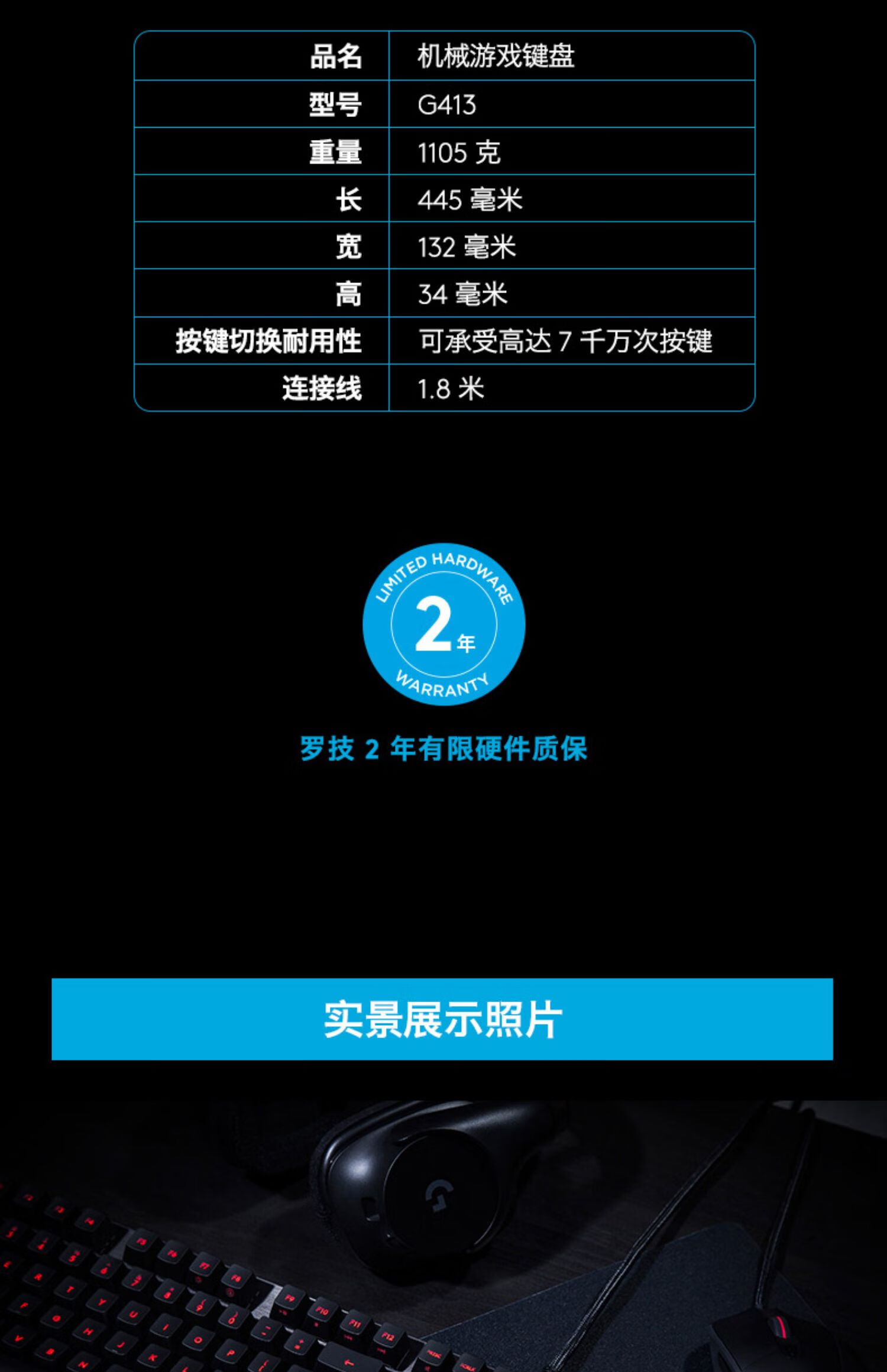 罗技(logitech) 【官方旗舰店】罗技g413 游戏电竞机械键盘 自定义